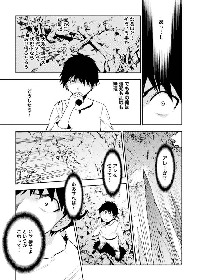 DUNGEON SEEKER - raw - Chapter 3 - https://jpdd.ccdd.to/JPDD/dungeonseeker/144669/o4nlopyiyhv.jpg