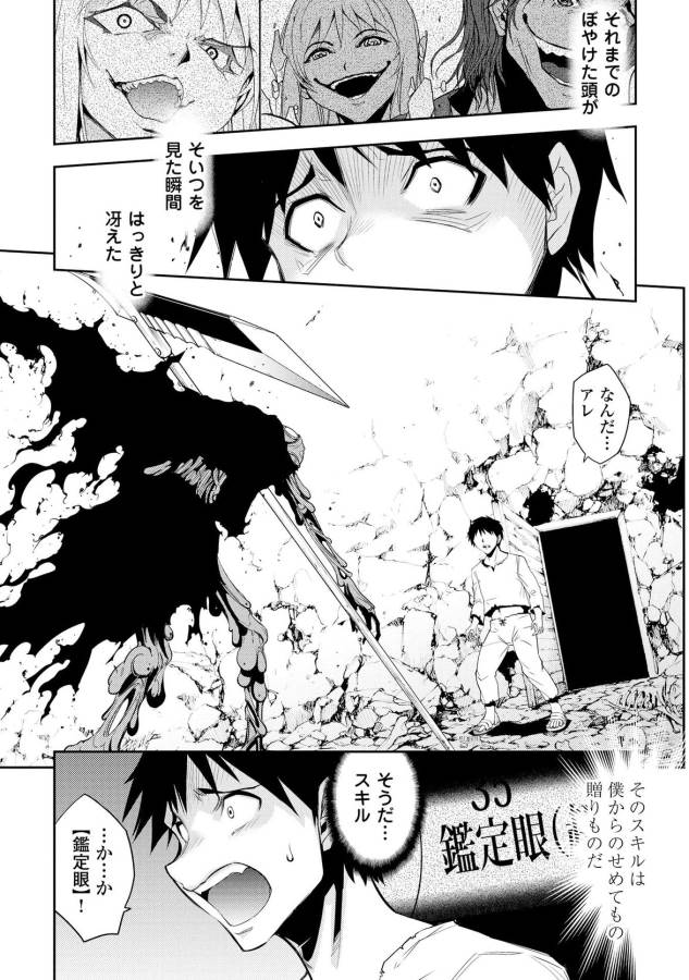 DUNGEON SEEKER - raw - Chapter 3 - https://jpdd.ccdd.to/JPDD/dungeonseeker/144669/smarmfehfkk.jpg