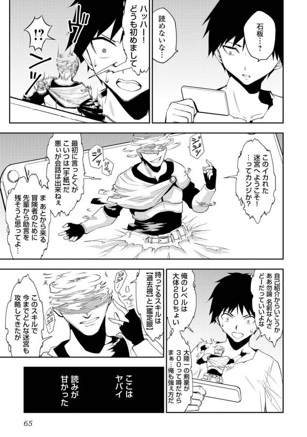 DUNGEON SEEKER - raw - Chapter 3 - https://jpdd.ccdd.to/JPDD/dungeonseeker/144669/takx1qcrr0p.jpg
