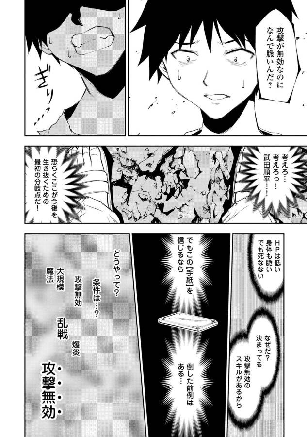 DUNGEON SEEKER - raw - Chapter 3 - https://jpdd.ccdd.to/JPDD/dungeonseeker/144669/ufn3qykysep.jpg