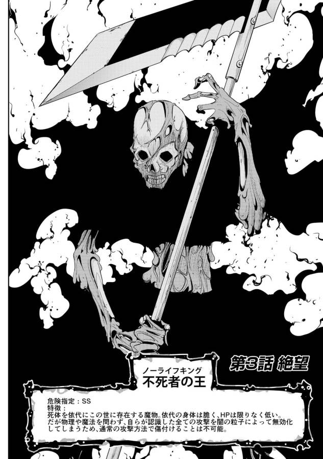 DUNGEON SEEKER - raw - Chapter 3 - https://jpdd.ccdd.to/JPDD/dungeonseeker/144669/xyzof2mb0ew.jpg