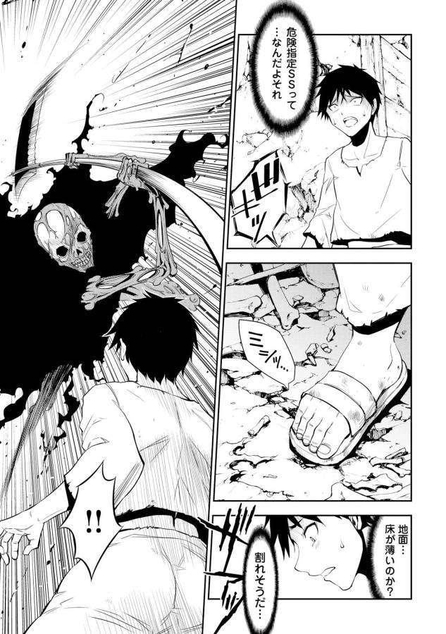 DUNGEON SEEKER - raw - Chapter 3 - https://jpdd.ccdd.to/JPDD/dungeonseeker/144669/yndhgtvhn1v.jpg