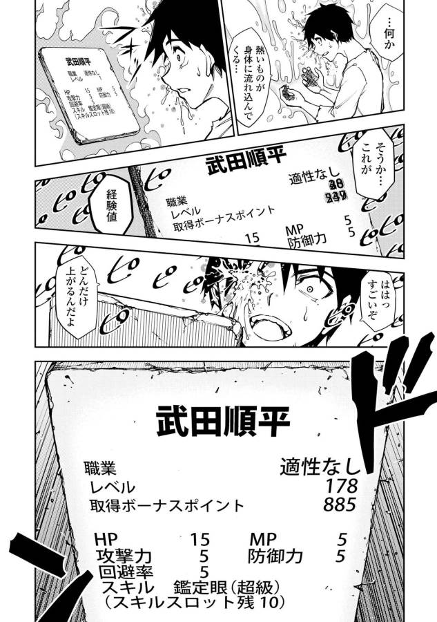 DUNGEON SEEKER - raw - Chapter 4 - https://jpdd.ccdd.to/JPDD/dungeonseeker/144670/1ewihfv3jc4.jpg