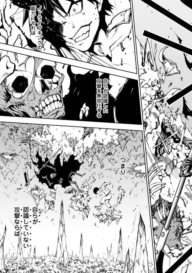 DUNGEON SEEKER - raw - Chapter 4 - https://jpdd.ccdd.to/JPDD/dungeonseeker/144670/5zxklthvxtt.jpg