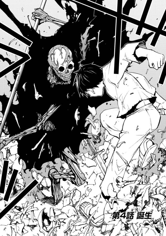 DUNGEON SEEKER - raw - Chapter 4 - https://jpdd.ccdd.to/JPDD/dungeonseeker/144670/b3flsp5cs0v.jpg
