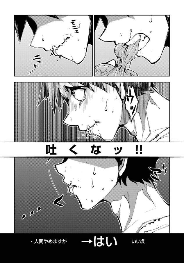 DUNGEON SEEKER - raw - Chapter 4 - https://jpdd.ccdd.to/JPDD/dungeonseeker/144670/cu15rhnegkz.jpg