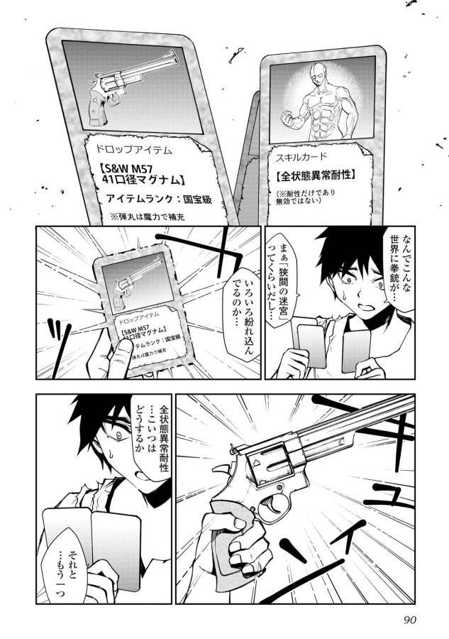 DUNGEON SEEKER - raw - Chapter 4 - https://jpdd.ccdd.to/JPDD/dungeonseeker/144670/czexpz4qwxt.jpg