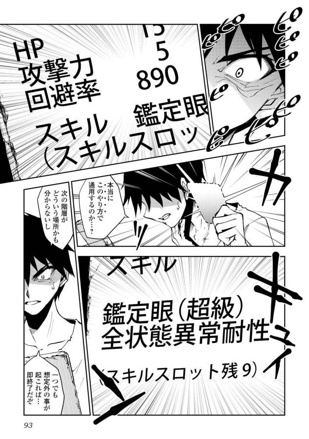 DUNGEON SEEKER - raw - Chapter 4 - https://jpdd.ccdd.to/JPDD/dungeonseeker/144670/g33xilue23l.jpg