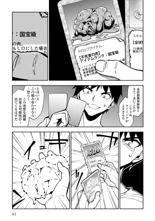 DUNGEON SEEKER - raw - Chapter 4 - https://jpdd.ccdd.to/JPDD/dungeonseeker/144670/hr3tf5lltns.jpg
