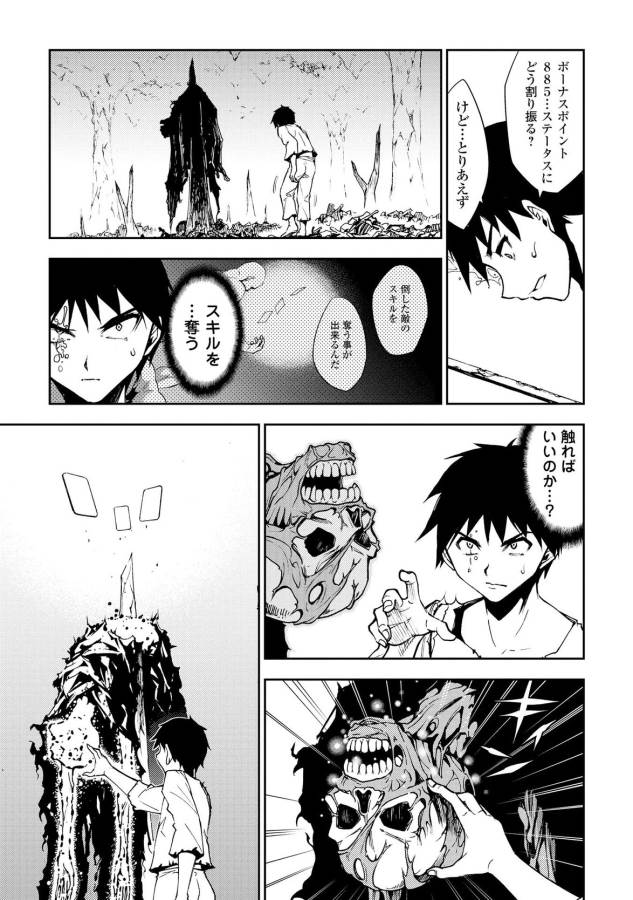 DUNGEON SEEKER - raw - Chapter 4 - https://jpdd.ccdd.to/JPDD/dungeonseeker/144670/ne1zmhwcrvg.jpg
