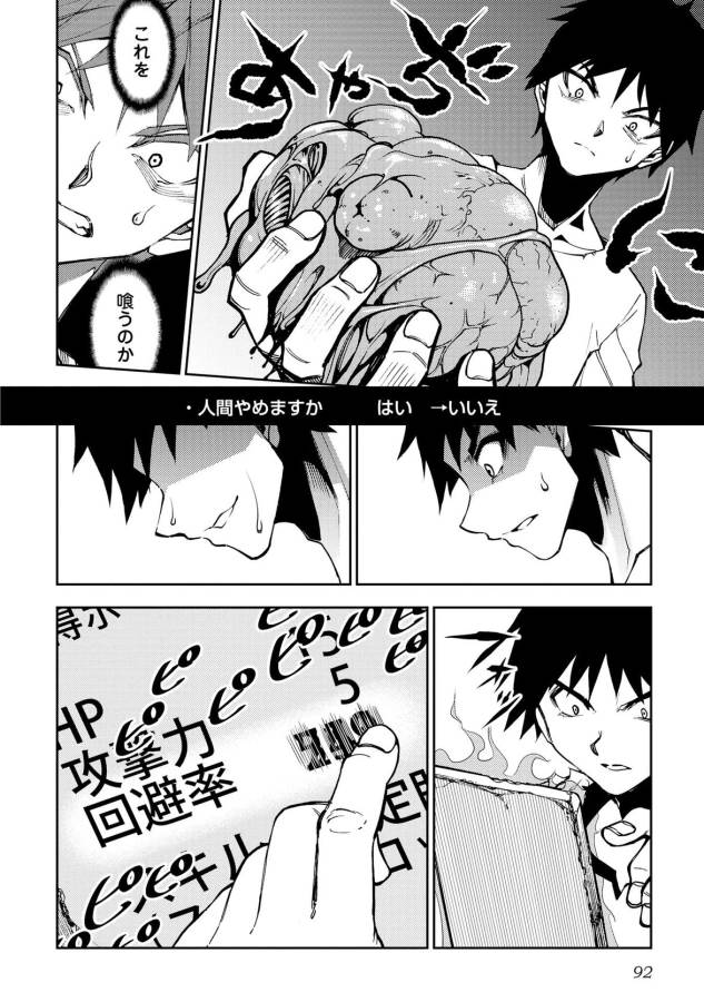 DUNGEON SEEKER - raw - Chapter 4 - https://jpdd.ccdd.to/JPDD/dungeonseeker/144670/q331os1chqv.jpg