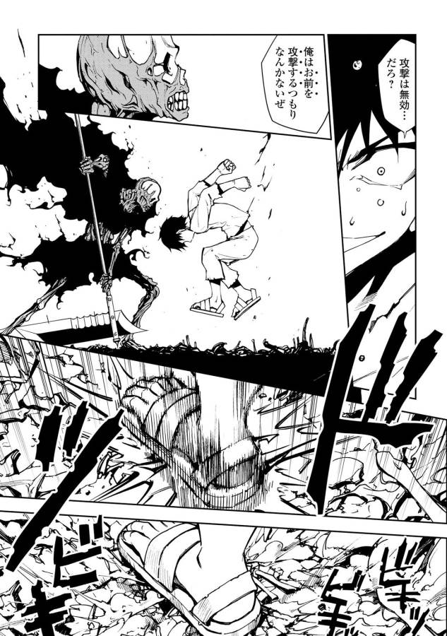 DUNGEON SEEKER - raw - Chapter 4 - https://jpdd.ccdd.to/JPDD/dungeonseeker/144670/qdmh3ba3gx0.jpg