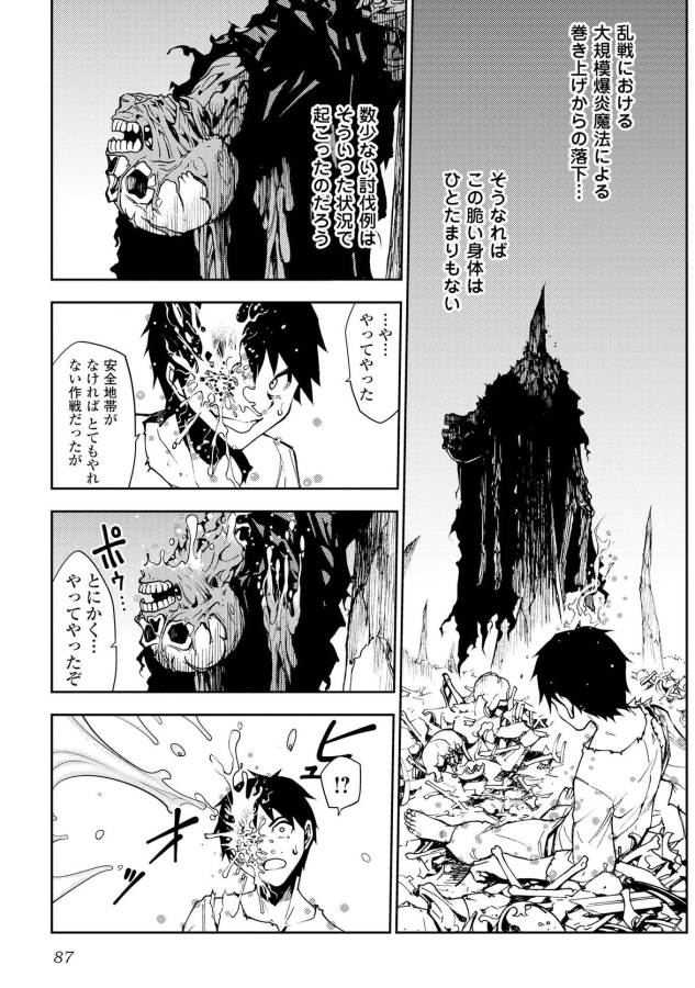 DUNGEON SEEKER - raw - Chapter 4 - https://jpdd.ccdd.to/JPDD/dungeonseeker/144670/qqki3bgt3i0.jpg