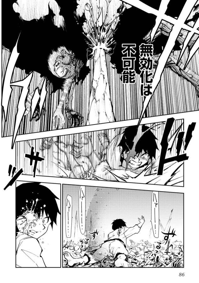 DUNGEON SEEKER - raw - Chapter 4 - https://jpdd.ccdd.to/JPDD/dungeonseeker/144670/t4er0w11v2s.jpg