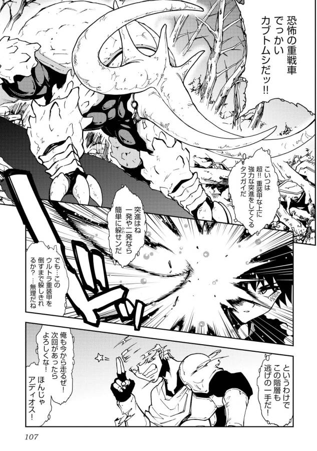 DUNGEON SEEKER - raw - Chapter 5 - https://jpdd.ccdd.to/JPDD/dungeonseeker/144671/01drgmna5dr.jpg
