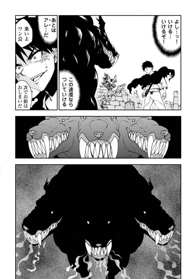 DUNGEON SEEKER - raw - Chapter 5 - https://jpdd.ccdd.to/JPDD/dungeonseeker/144671/0rac3galc5e.jpg