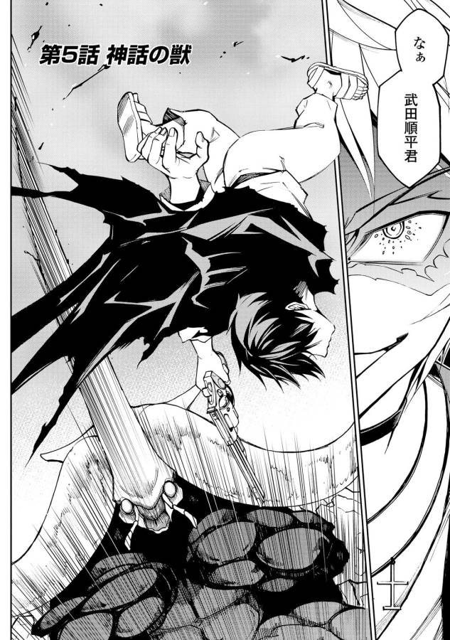 DUNGEON SEEKER - raw - Chapter 5 - https://jpdd.ccdd.to/JPDD/dungeonseeker/144671/1mhjcm31cot.jpg