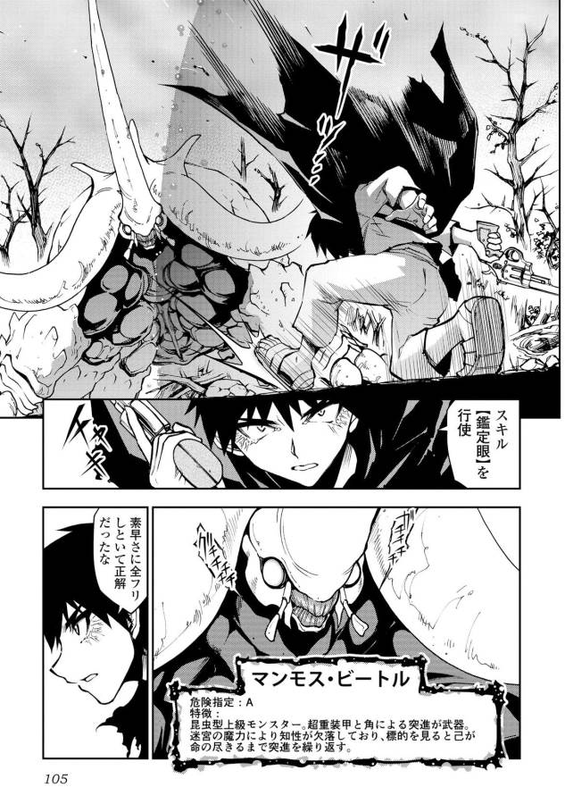 DUNGEON SEEKER - raw - Chapter 5 - https://jpdd.ccdd.to/JPDD/dungeonseeker/144671/bqauueiffik.jpg