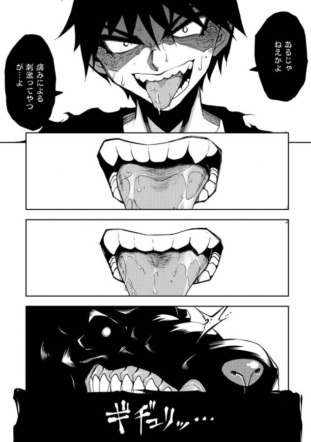 DUNGEON SEEKER - raw - Chapter 5 - https://jpdd.ccdd.to/JPDD/dungeonseeker/144671/ea2ufhuus3o.jpg
