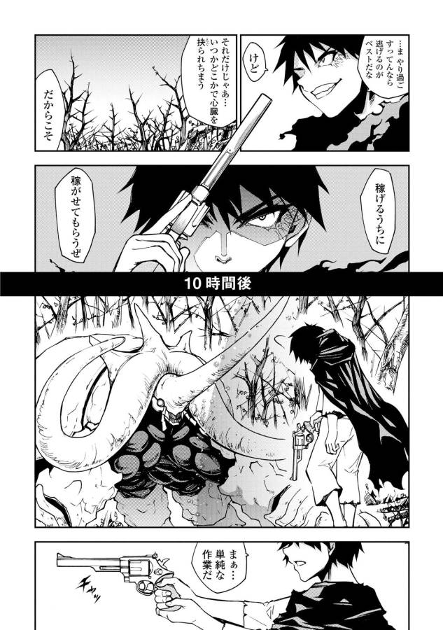 DUNGEON SEEKER - raw - Chapter 5 - https://jpdd.ccdd.to/JPDD/dungeonseeker/144671/goxbnprcdy3.jpg