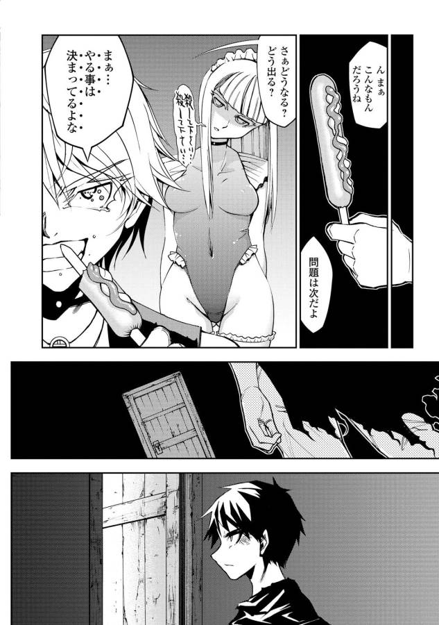 DUNGEON SEEKER - raw - Chapter 5 - https://jpdd.ccdd.to/JPDD/dungeonseeker/144671/j3155ipwifh.jpg