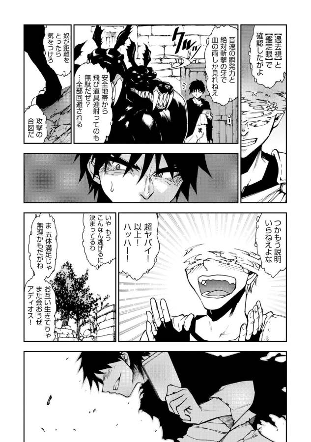 DUNGEON SEEKER - raw - Chapter 5 - https://jpdd.ccdd.to/JPDD/dungeonseeker/144671/kucz40nktno.jpg