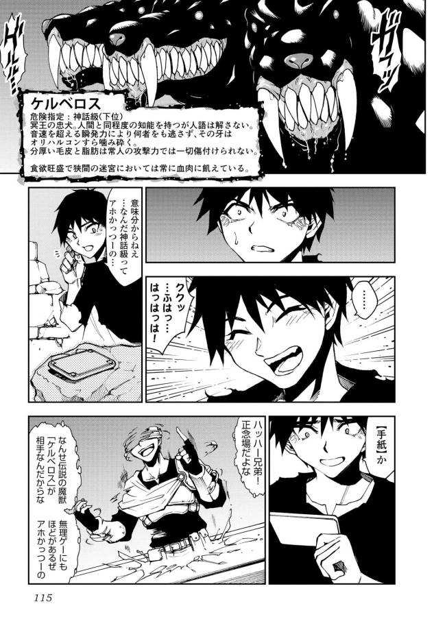 DUNGEON SEEKER - raw - Chapter 5 - https://jpdd.ccdd.to/JPDD/dungeonseeker/144671/ofbwhbpam4m.jpg