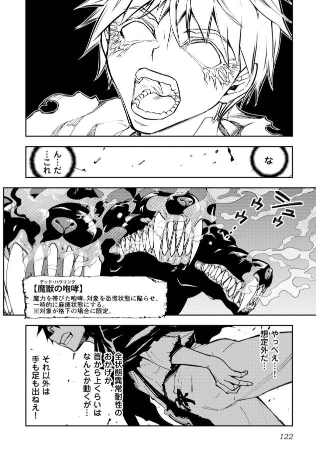 DUNGEON SEEKER - raw - Chapter 5 - https://jpdd.ccdd.to/JPDD/dungeonseeker/144671/p30jgd1a1ym.jpg