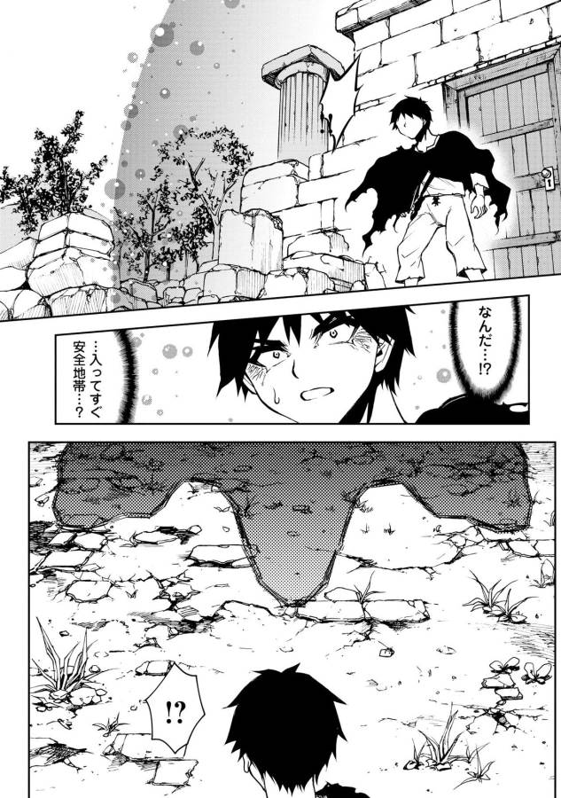 DUNGEON SEEKER - raw - Chapter 5 - https://jpdd.ccdd.to/JPDD/dungeonseeker/144671/qmgkzn1q1ly.jpg