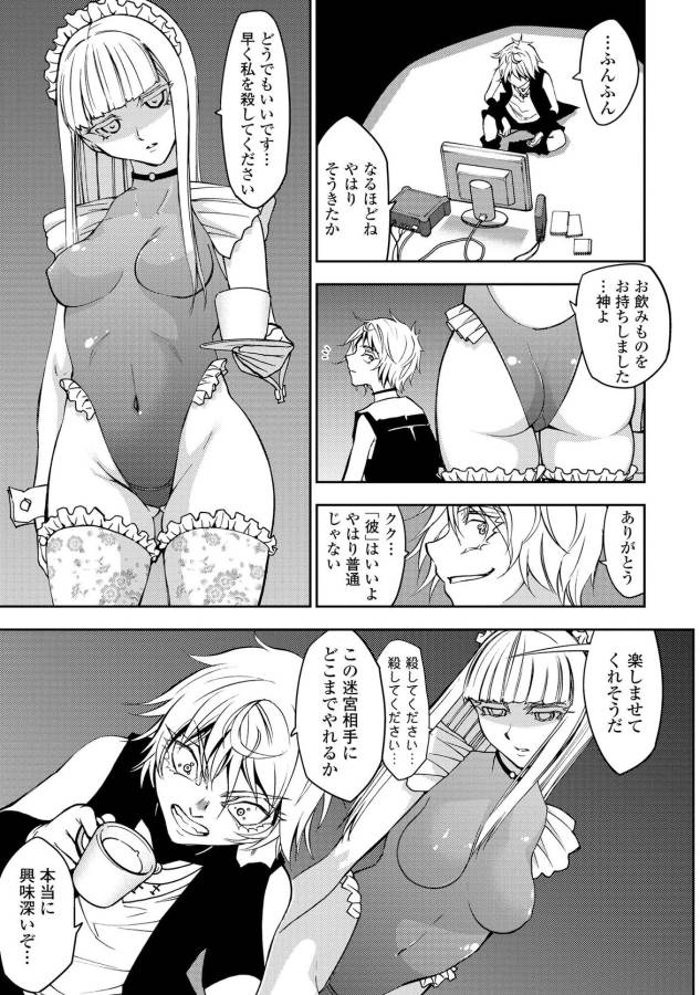 DUNGEON SEEKER - raw - Chapter 5 - https://jpdd.ccdd.to/JPDD/dungeonseeker/144671/uipdqwud3eh.jpg