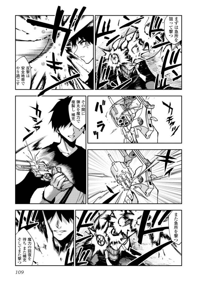 DUNGEON SEEKER - raw - Chapter 5 - https://jpdd.ccdd.to/JPDD/dungeonseeker/144671/xnwunwevtqb.jpg