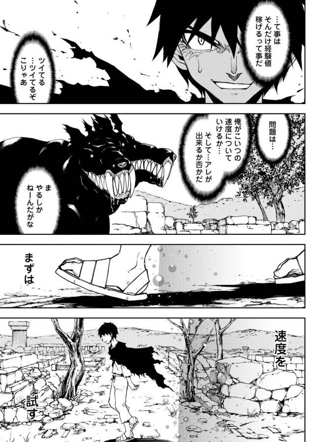 DUNGEON SEEKER - raw - Chapter 5 - https://jpdd.ccdd.to/JPDD/dungeonseeker/144671/yodjkbayarc.jpg
