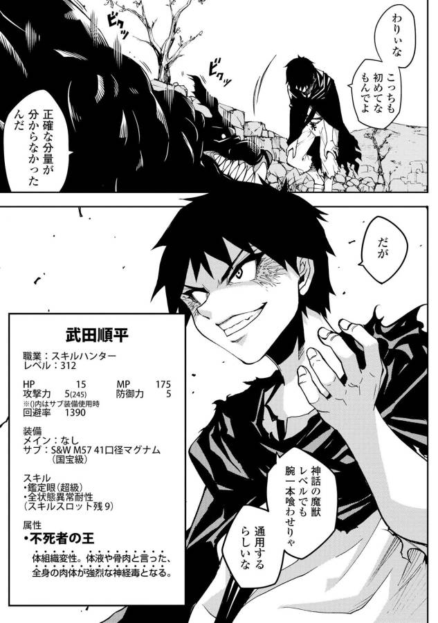 DUNGEON SEEKER - raw - Chapter 6 - https://jpdd.ccdd.to/JPDD/dungeonseeker/144672/1msvunire4c.jpg