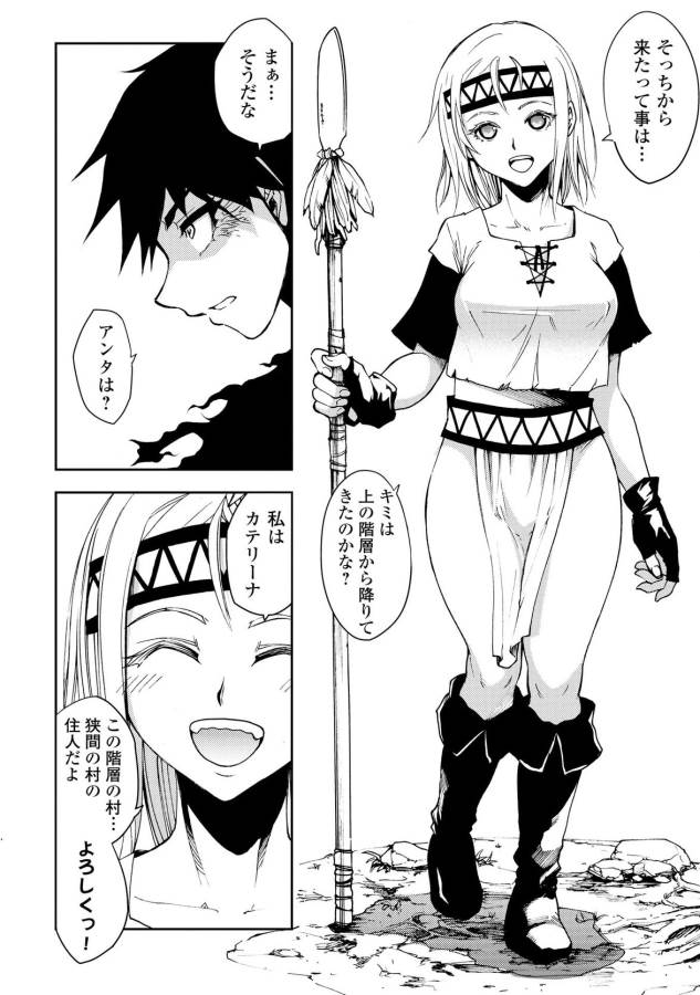 DUNGEON SEEKER - raw - Chapter 6 - https://jpdd.ccdd.to/JPDD/dungeonseeker/144672/25natb0rp2g.jpg