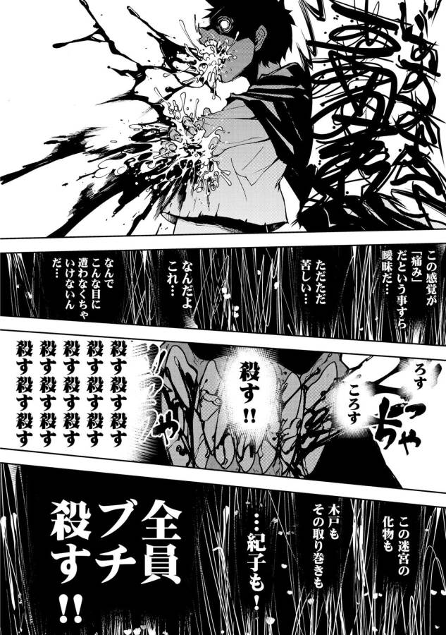DUNGEON SEEKER - raw - Chapter 6 - https://jpdd.ccdd.to/JPDD/dungeonseeker/144672/3jii3afs44k.jpg