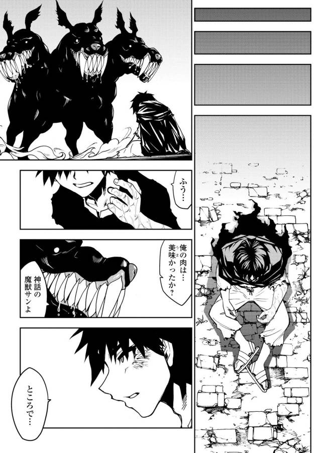 DUNGEON SEEKER - raw - Chapter 6 - https://jpdd.ccdd.to/JPDD/dungeonseeker/144672/43he2jvnv10.jpg