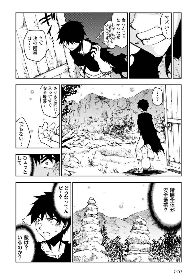 DUNGEON SEEKER - raw - Chapter 6 - https://jpdd.ccdd.to/JPDD/dungeonseeker/144672/4bhd4pcrclv.jpg