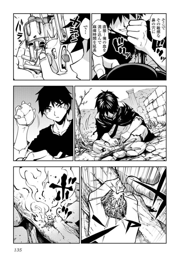 DUNGEON SEEKER - raw - Chapter 6 - https://jpdd.ccdd.to/JPDD/dungeonseeker/144672/chhq5ggrkjb.jpg