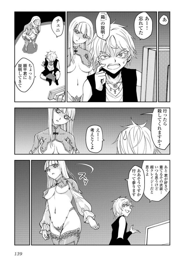 DUNGEON SEEKER - raw - Chapter 6 - https://jpdd.ccdd.to/JPDD/dungeonseeker/144672/crf4rlqjbaw.jpg