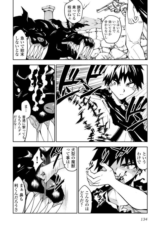 DUNGEON SEEKER - raw - Chapter 6 - https://jpdd.ccdd.to/JPDD/dungeonseeker/144672/dilkrdmc5cq.jpg