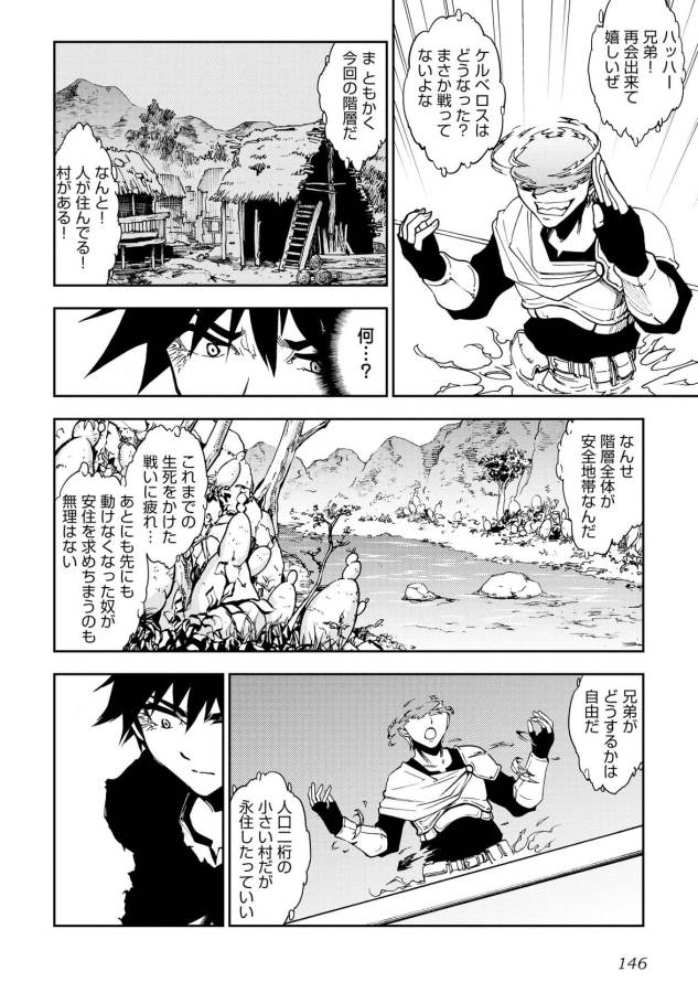 DUNGEON SEEKER - raw - Chapter 6 - https://jpdd.ccdd.to/JPDD/dungeonseeker/144672/iz1rpso0cy4.jpg