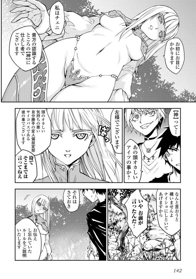 DUNGEON SEEKER - raw - Chapter 6 - https://jpdd.ccdd.to/JPDD/dungeonseeker/144672/jnrolzfyshr.jpg