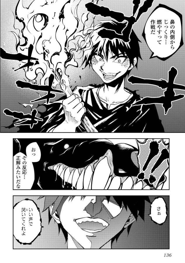 DUNGEON SEEKER - raw - Chapter 6 - https://jpdd.ccdd.to/JPDD/dungeonseeker/144672/k0po0brvvje.jpg