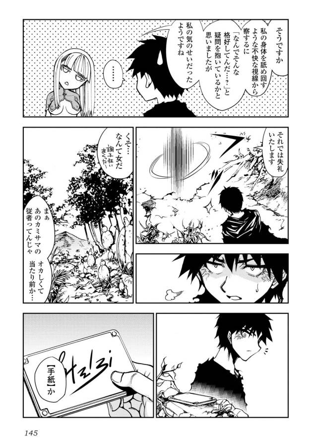 DUNGEON SEEKER - raw - Chapter 6 - https://jpdd.ccdd.to/JPDD/dungeonseeker/144672/k1htw41mgeh.jpg
