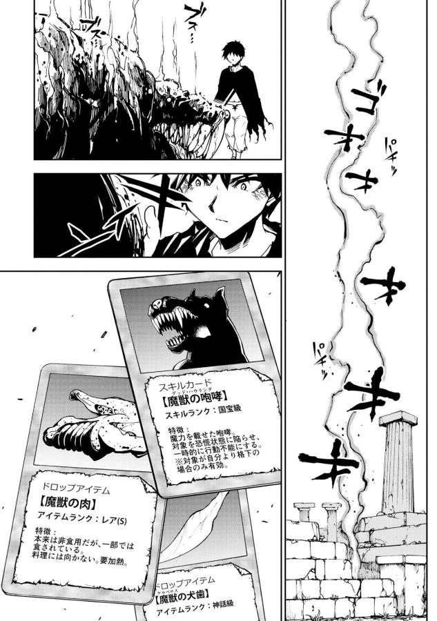 DUNGEON SEEKER - raw - Chapter 6 - https://jpdd.ccdd.to/JPDD/dungeonseeker/144672/ok3o3iqp11d.jpg