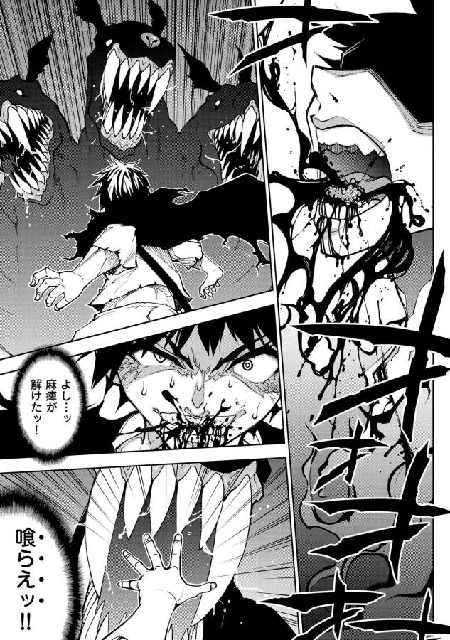 DUNGEON SEEKER - raw - Chapter 6 - https://jpdd.ccdd.to/JPDD/dungeonseeker/144672/sch42mo2rkj.jpg