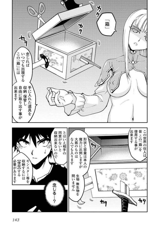 DUNGEON SEEKER - raw - Chapter 6 - https://jpdd.ccdd.to/JPDD/dungeonseeker/144672/tj1uumsfpcw.jpg