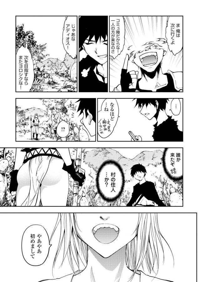 DUNGEON SEEKER - raw - Chapter 6 - https://jpdd.ccdd.to/JPDD/dungeonseeker/144672/wb3bjlxgbpy.jpg