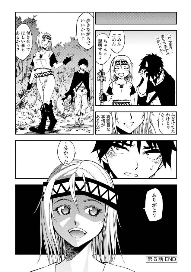 DUNGEON SEEKER - raw - Chapter 6 - https://jpdd.ccdd.to/JPDD/dungeonseeker/144672/x51wq2yoh02.jpg