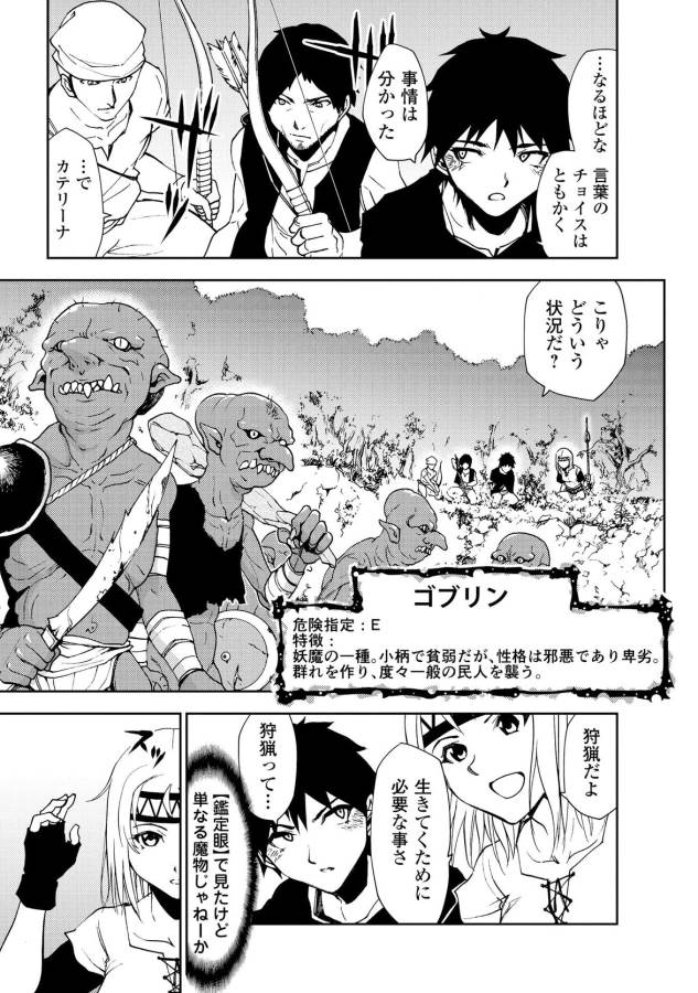 DUNGEON SEEKER - raw - Chapter 7 - https://jpdd.ccdd.to/JPDD/dungeonseeker/144673/00spa5mshba.jpg